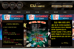 카지노사이트 (씨유카지노 CU CASINO 사이트)