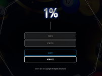 토토사이트 (1퍼센트 1% 사이트)