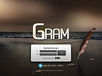 토토사이트 (그램 GRAM 사이트)