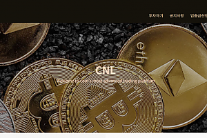 토토사이트 (CNL 사이트)