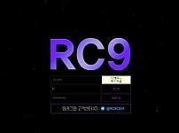 토토사이트 (RC9 사이트)