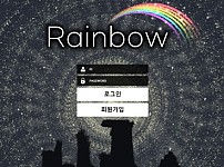 토토사이트 (레인보우 RAINBOW 사이트)