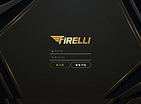 토토사이트 (피렐리 FIRELL 사이트)