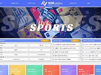 토토사이트 (나인솔루션 NINE SOLUTION 사이트)