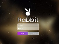 토토사이트 (래빗 RABBIT 사이트)