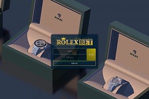 토토사이트 (롤렉스벳 ROLEXBET 사이트)