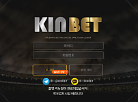 토토사이트 (즐벳 KINBET 사이트)