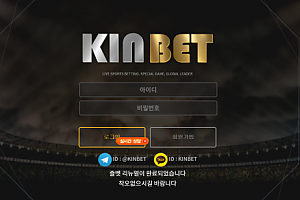 토토사이트 (즐벳 KINBET 사이트)