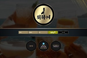 토토사이트 (위하여 사이트)