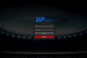 토토사이트 (업벳 UPBET 사이트)