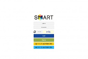 토토사이트 (스마트 SMART 사이트)