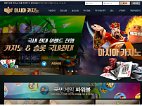 카지노사이트 (아시아카지노 ASIA CASINO 사이트)