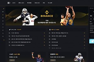 토토사이트 (바이낸스벳 BINANCE 사이트)