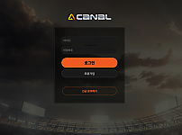 토토사이트 (카날 CANAL 사이트)