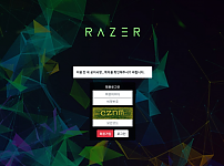 토토사이트 (레이저 RAZER 사이트)