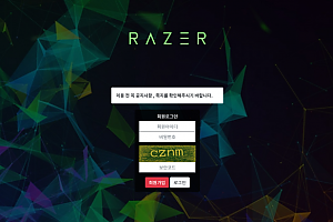 토토사이트 (레이저 RAZER 사이트)