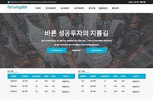 토토사이트 (포럼게이트 FORUMGATE 사이트)