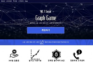 토토사이트 (가온그래프 GAON GRAPH 사이트)