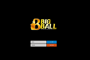 토토사이트 (빅볼 BIGBALL 사이트)