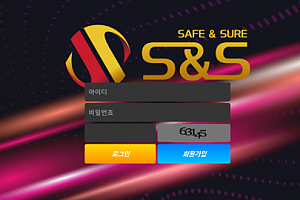 토토사이트 (에스앤에스 S&S 사이트)