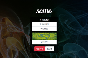 파워볼사이트 (썸 SOME 사이트)