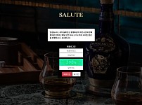 파워볼사이트 (살루트 SALUTE 사이트)