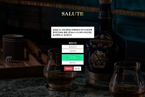 파워볼사이트 (살루트 SALUTE 사이트)