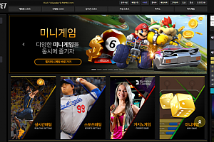 토토사이트 (디씨게임벳 DC GAMEBET 사이트)