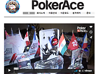 토토사이트 (포커에이스 POKERACE 사이트)