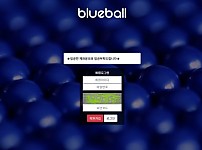 파워볼사이트 (블루볼 BLUEBALL 사이트)