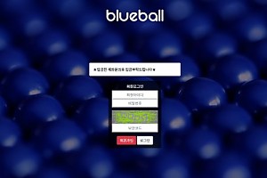 파워볼사이트 (블루볼 BLUEBALL 사이트)