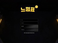 토토사이트 (느낌표 사이트)