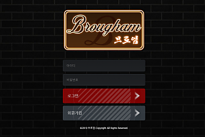 토토사이트 (브로엄 BROUGHAM 사이트)