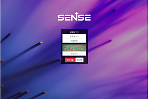 파워볼사이트 (센스 SENSE 사이트)