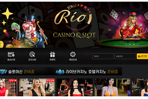 카지노사이트 (리오카지노 RIO CASINO 사이트)