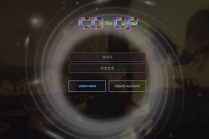 토토사이트 (쿱 COOP 사이트)