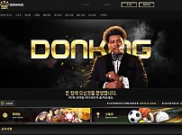 토토사이트 (돈킹 DONKING 사이트)