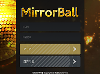 토토사이트 (미러볼 MIRRORBALL 사이트)