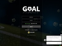 토토사이트 (골 GOAL 사이트)