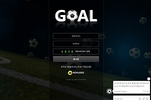 토토사이트 (골 GOAL 사이트)