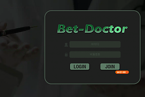 토토사이트 (벳닥터 BETDOCTOR 사이트)