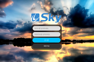 토토사이트 (스카이 SKY 사이트)