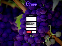 파워볼사이트 (그레이프 GRAPE 사이트)