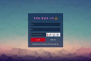 토토사이트 (우리물방개 사이트)