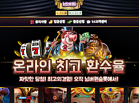 토토사이트 (넘버원슬롯 NO.1 SLOT 사이트)