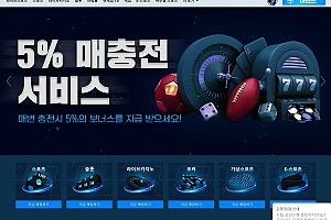 토토사이트 (벳엔드 BETEND 사이트)