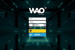 토토사이트 (WAO WE ARE ONE 사이트)