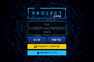 토토사이트 (프로젝트 PROJECT 사이트)