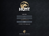 토토사이트 (헌트 HUNT 사이트)