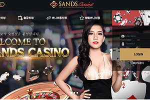 카지노사이트 (샌즈카지노 SANDS CASINO 사이트)